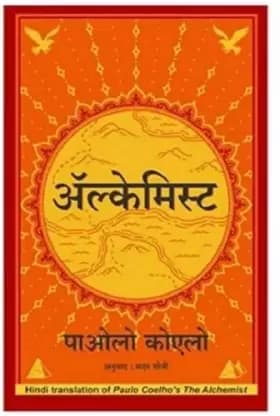 The Alchemist [ Hindi ]